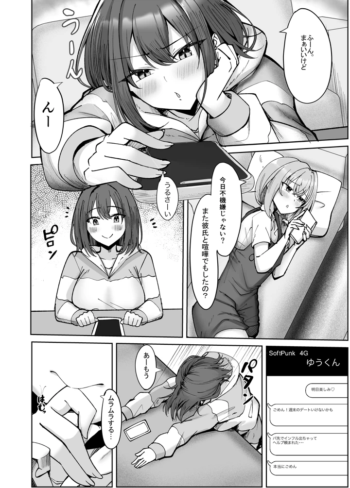 8ページ目