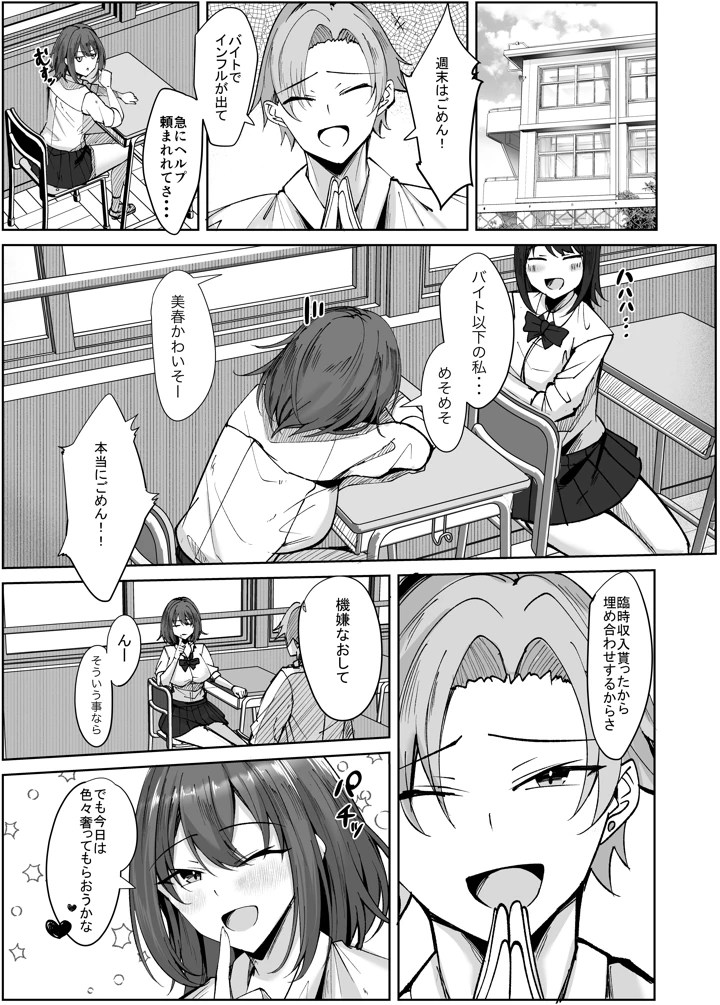 11ページ目