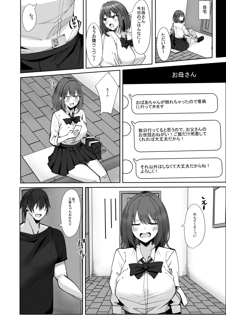 16ページ目