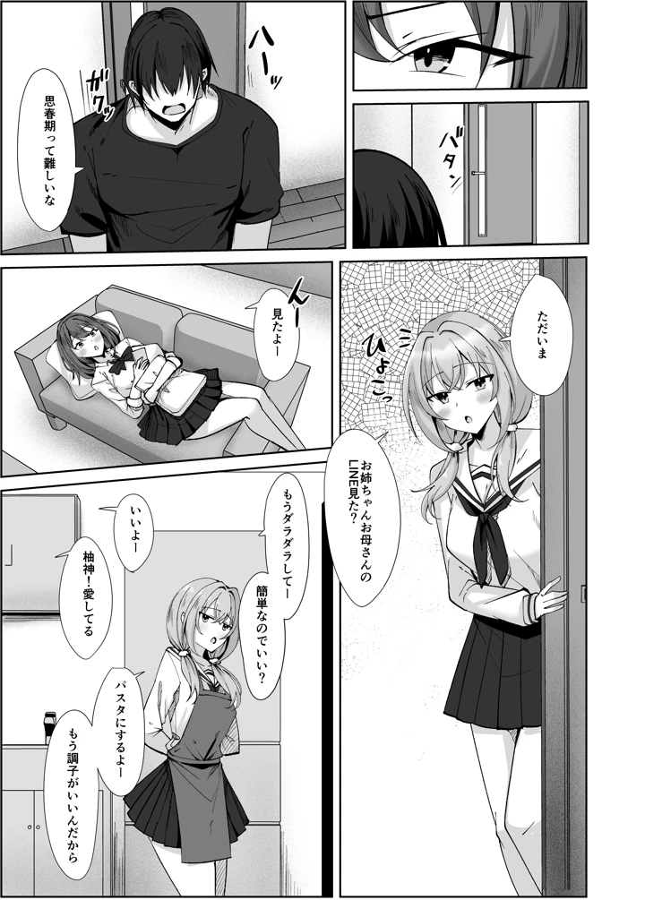 17ページ目