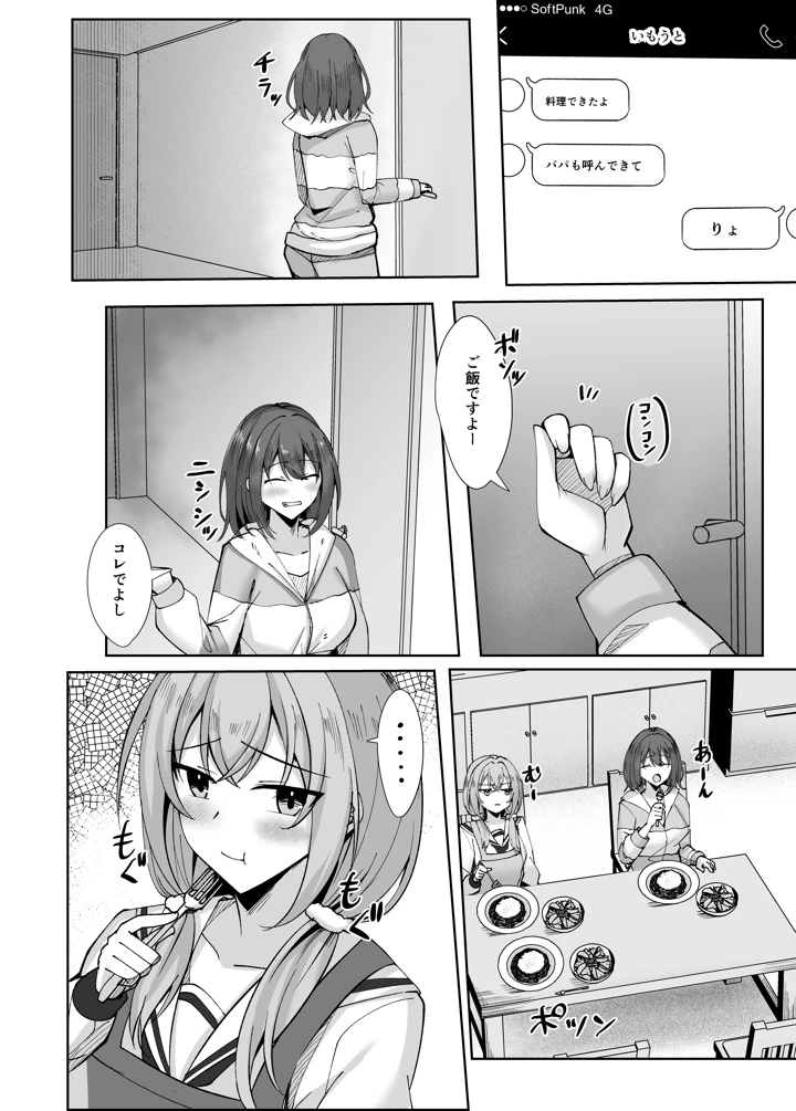 18ページ目