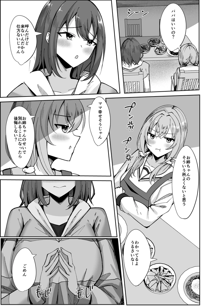 19ページ目