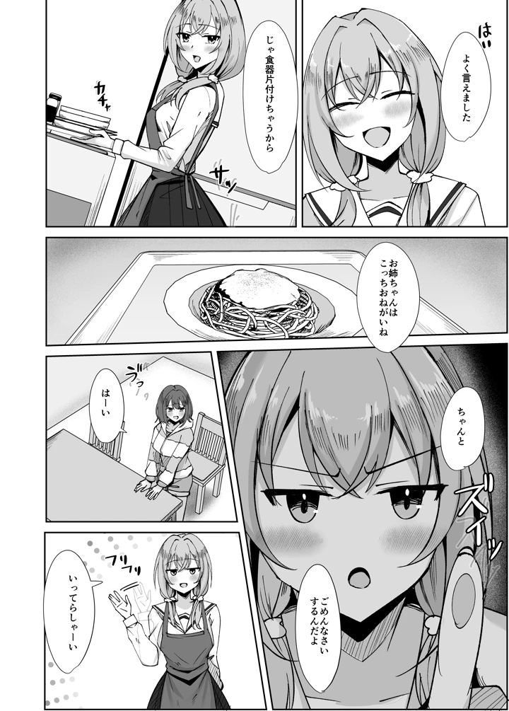 20ページ目