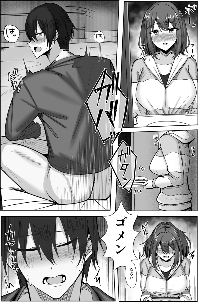 23ページ目