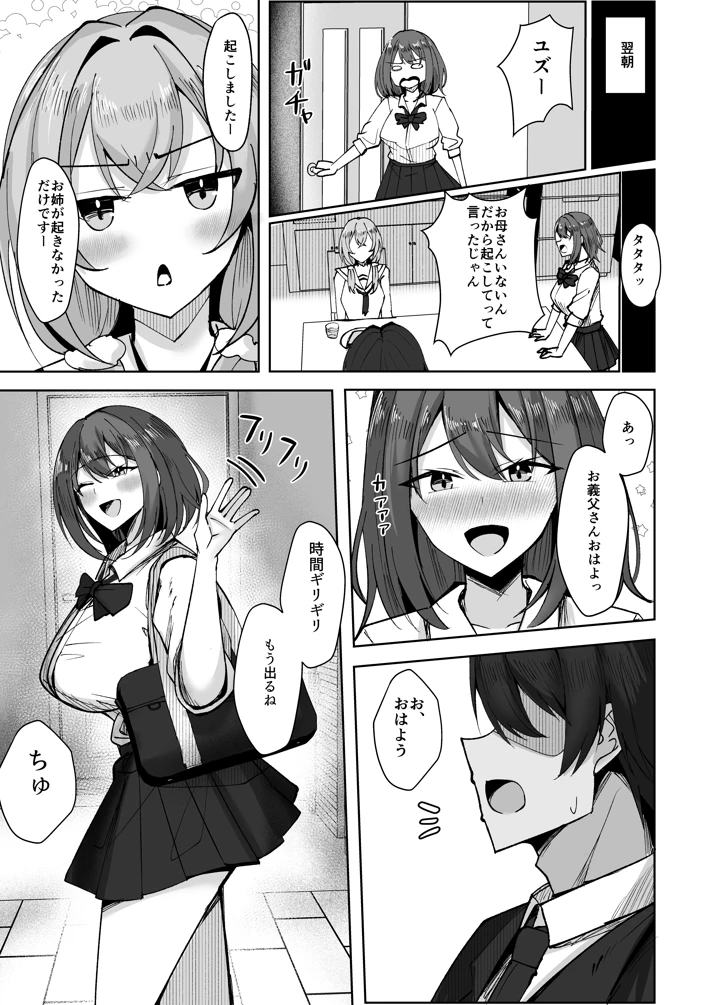 39ページ目