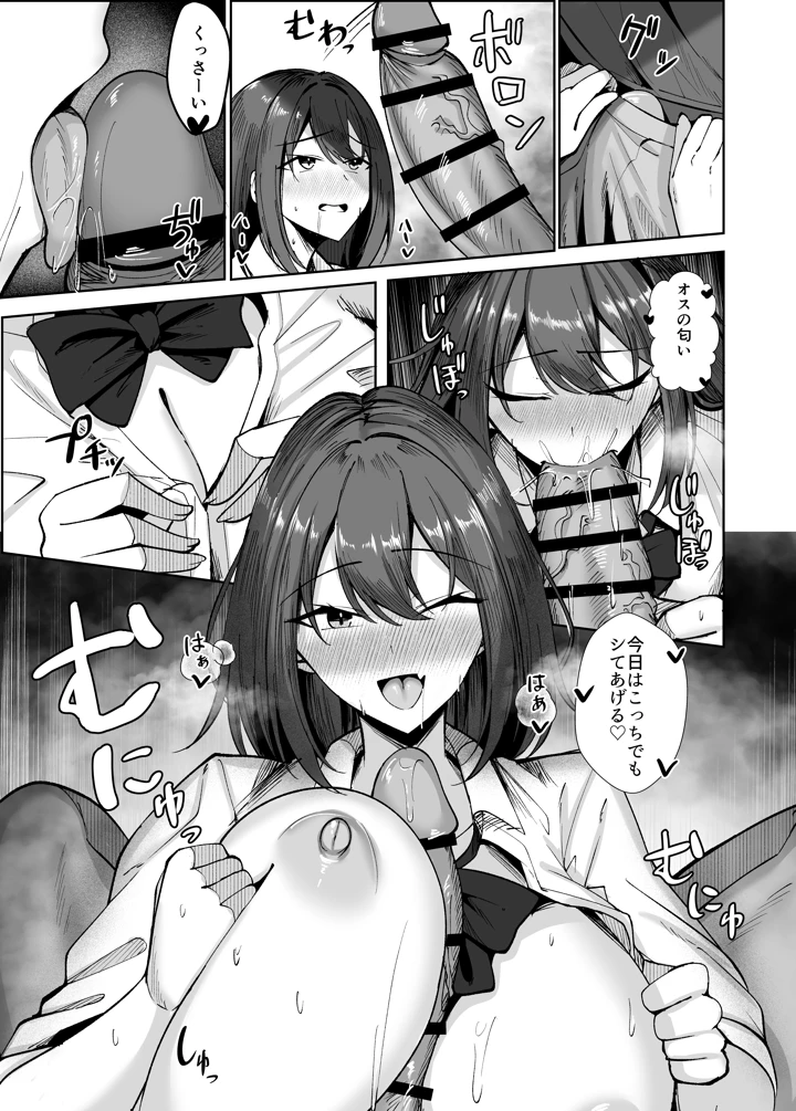 （同人誌）　［おおじろむ］　大嫌いな義父との性活～彼氏よりデカチンなんて聞いてない!～　（オリジナル） 43ページ