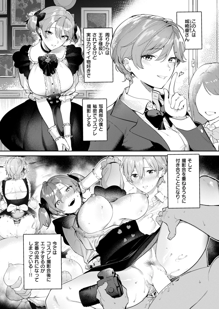 （成年コミック）　［雑誌］　COMIC　失楽天　2026年7月号　［DL版］ 4ページ