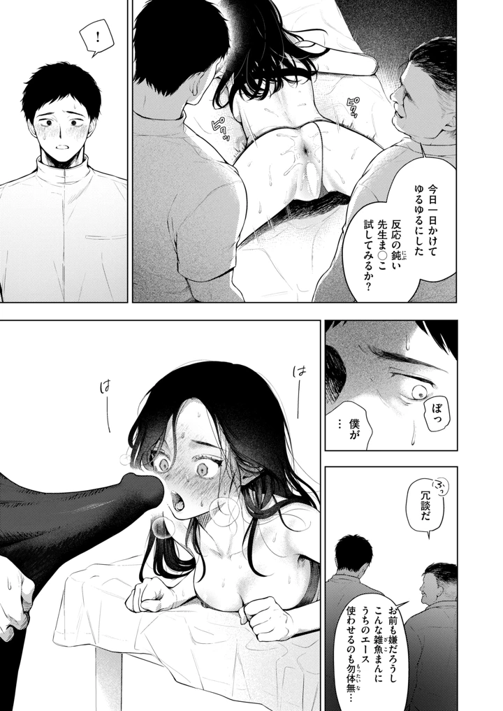 （成年コミック）　［雑誌］　COMIC　失楽天　2026年7月号　［DL版］ 30ページ