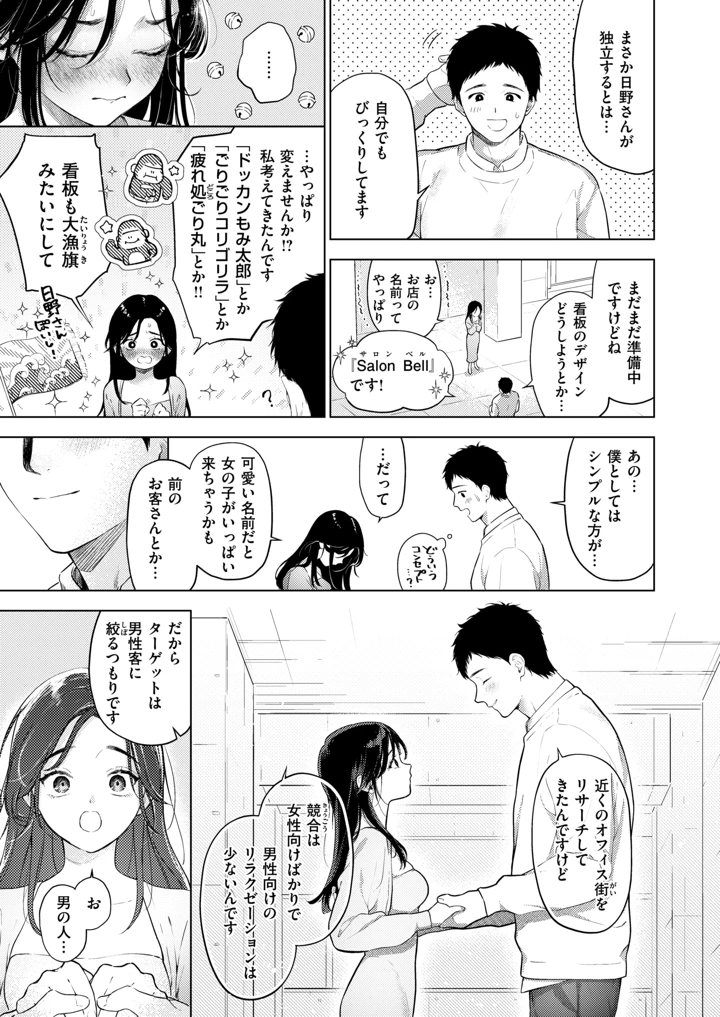 （成年コミック）　［雑誌］　COMIC　失楽天　2026年7月号　［DL版］ 44ページ