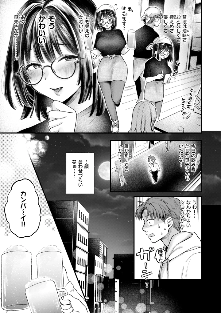 （成年コミック）　［雑誌］　COMIC　失楽天　2026年7月号　［DL版］ 48ページ