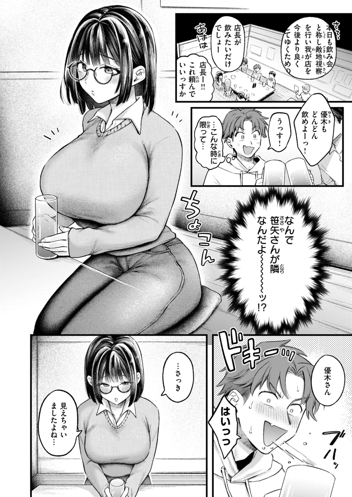 （成年コミック）　［雑誌］　COMIC　失楽天　2026年7月号　［DL版］ 49ページ