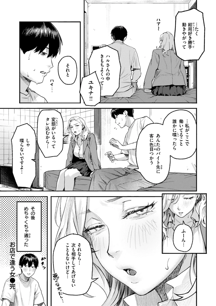（成年コミック）　［雑誌］　COMIC　失楽天　2026年7月号　［DL版］ 96ページ