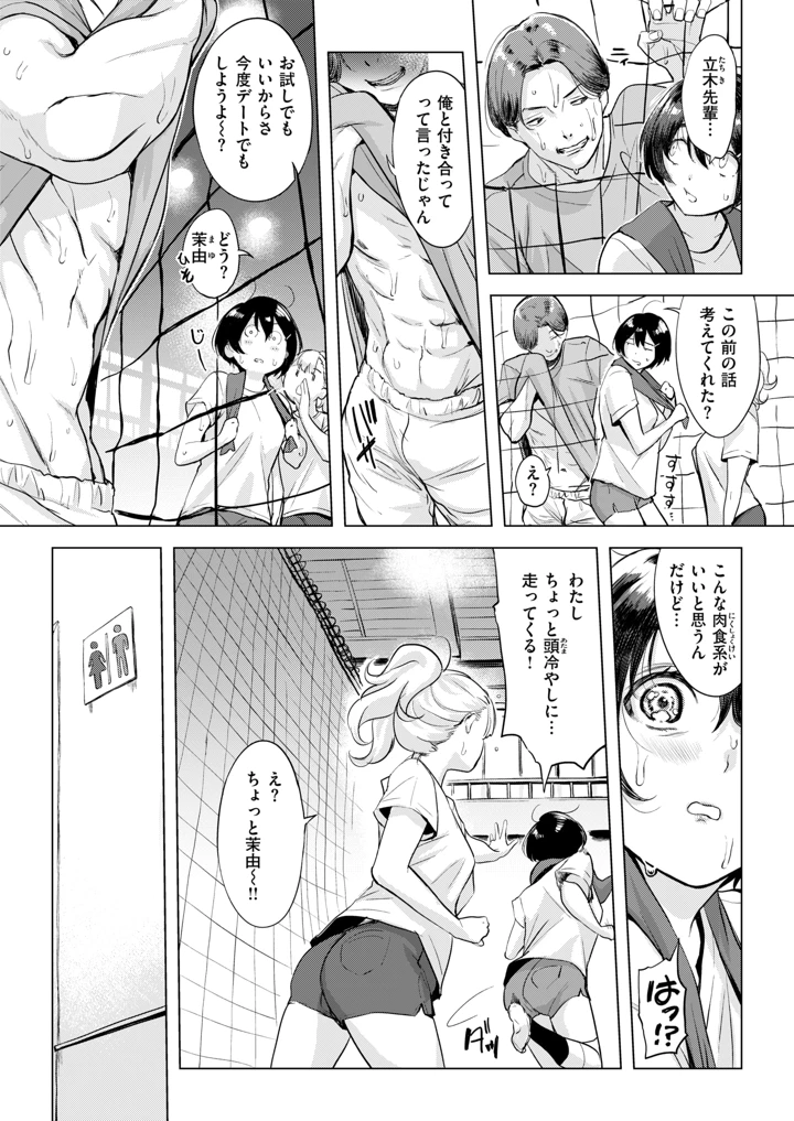 （成年コミック）　［雑誌］　COMIC　失楽天　2026年7月号　［DL版］ 101ページ