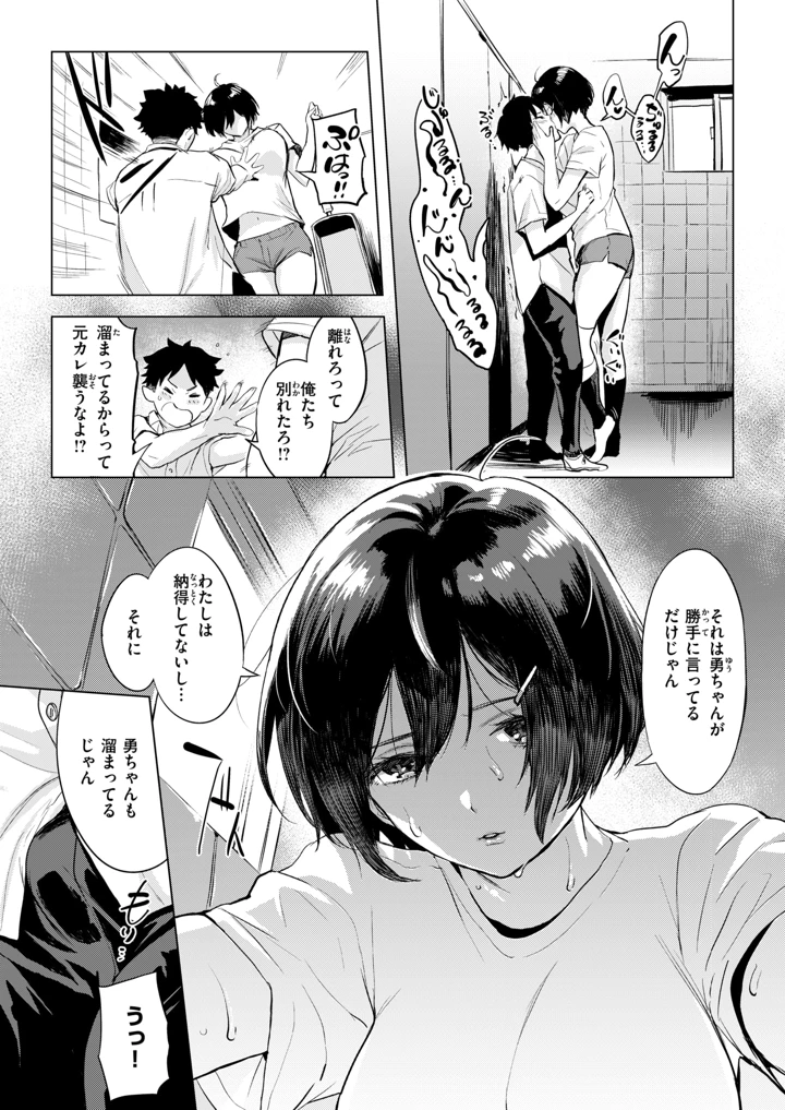 （成年コミック）　［雑誌］　COMIC　失楽天　2026年7月号　［DL版］ 108ページ
