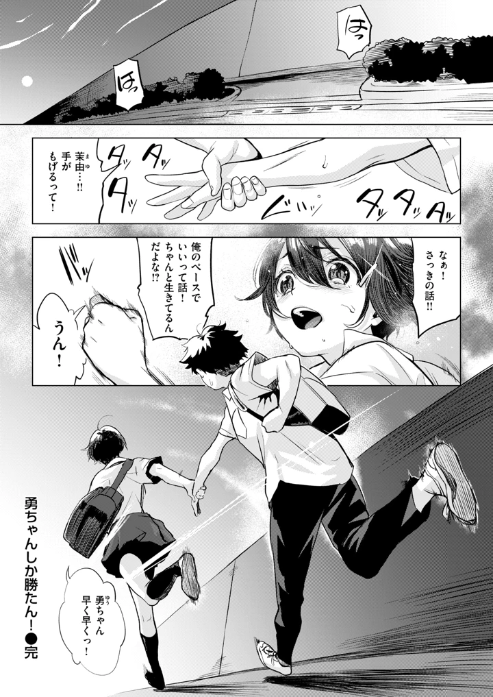 （成年コミック）　［雑誌］　COMIC　失楽天　2026年7月号　［DL版］ 122ページ