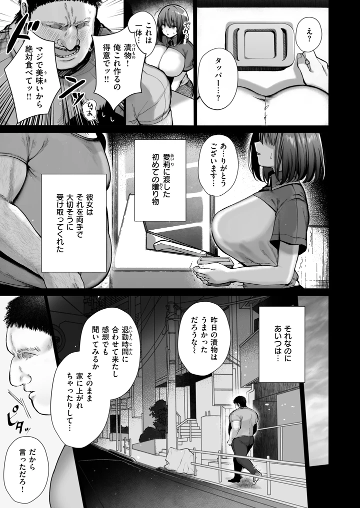 （成年コミック）　［雑誌］　COMIC　失楽天　2026年7月号　［DL版］ 155ページ
