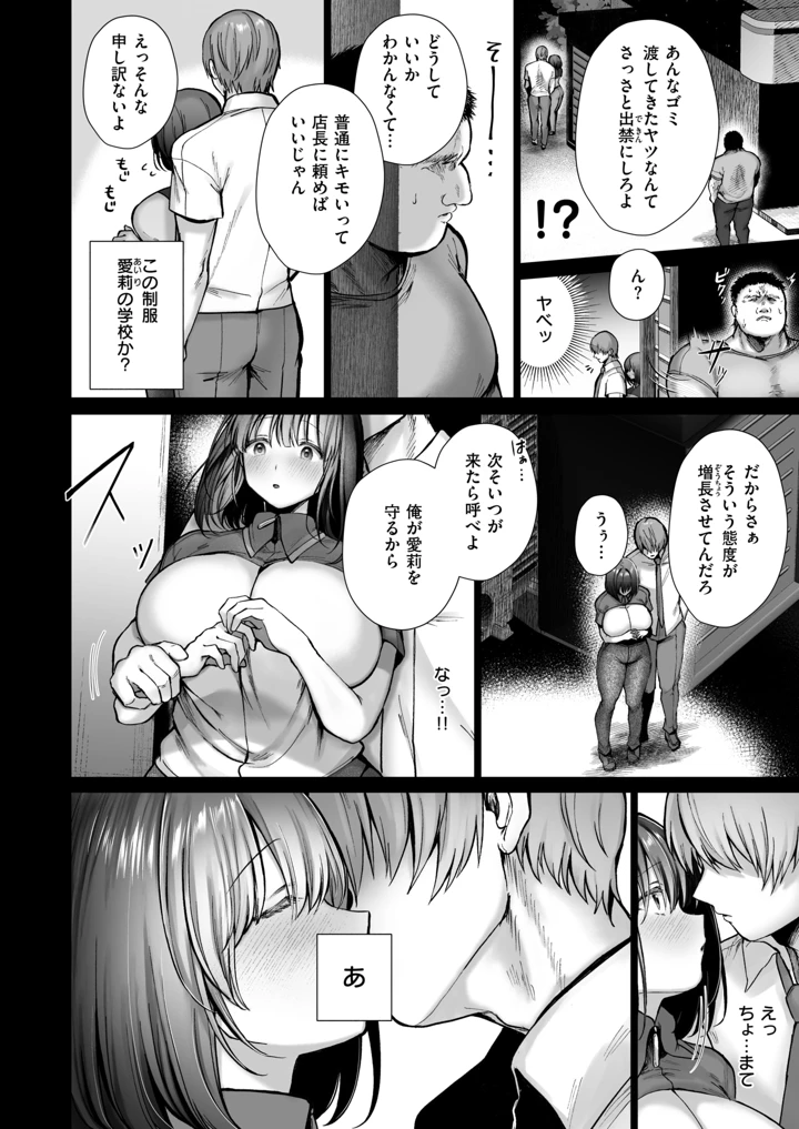 （成年コミック）　［雑誌］　COMIC　失楽天　2026年7月号　［DL版］ 156ページ