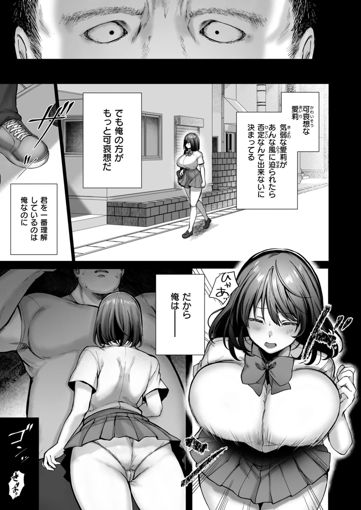 （成年コミック）　［雑誌］　COMIC　失楽天　2026年7月号　［DL版］ 157ページ