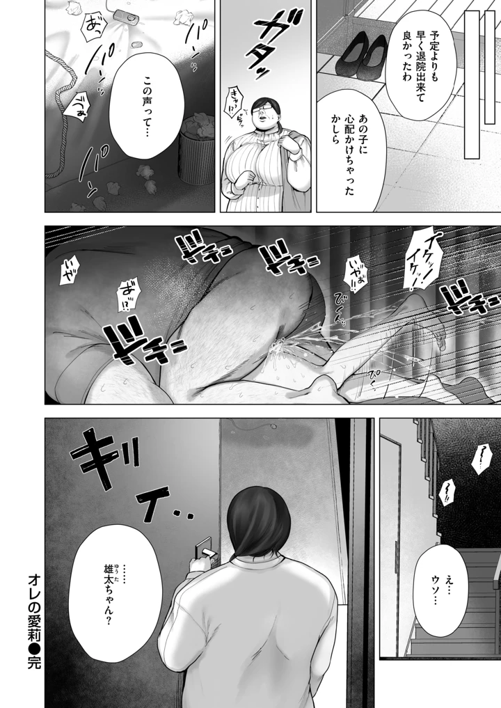 （成年コミック）　［雑誌］　COMIC　失楽天　2026年7月号　［DL版］ 176ページ