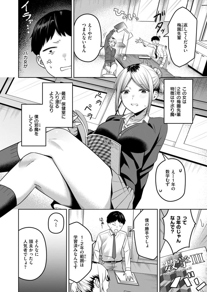 （成年コミック）　［雑誌］　COMIC　失楽天　2026年7月号　［DL版］ 178ページ