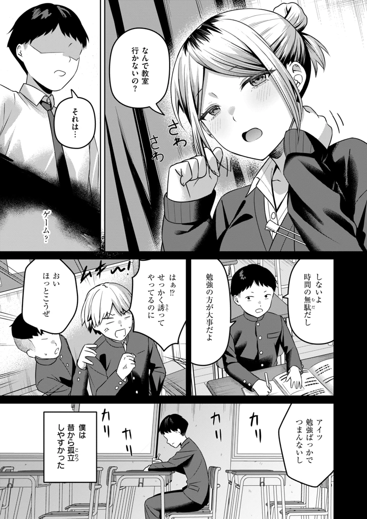 （成年コミック）　［雑誌］　COMIC　失楽天　2026年7月号　［DL版］ 179ページ