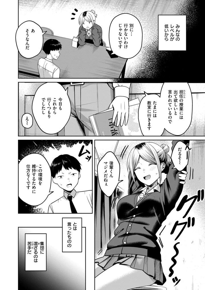 （成年コミック）　［雑誌］　COMIC　失楽天　2026年7月号　［DL版］ 180ページ