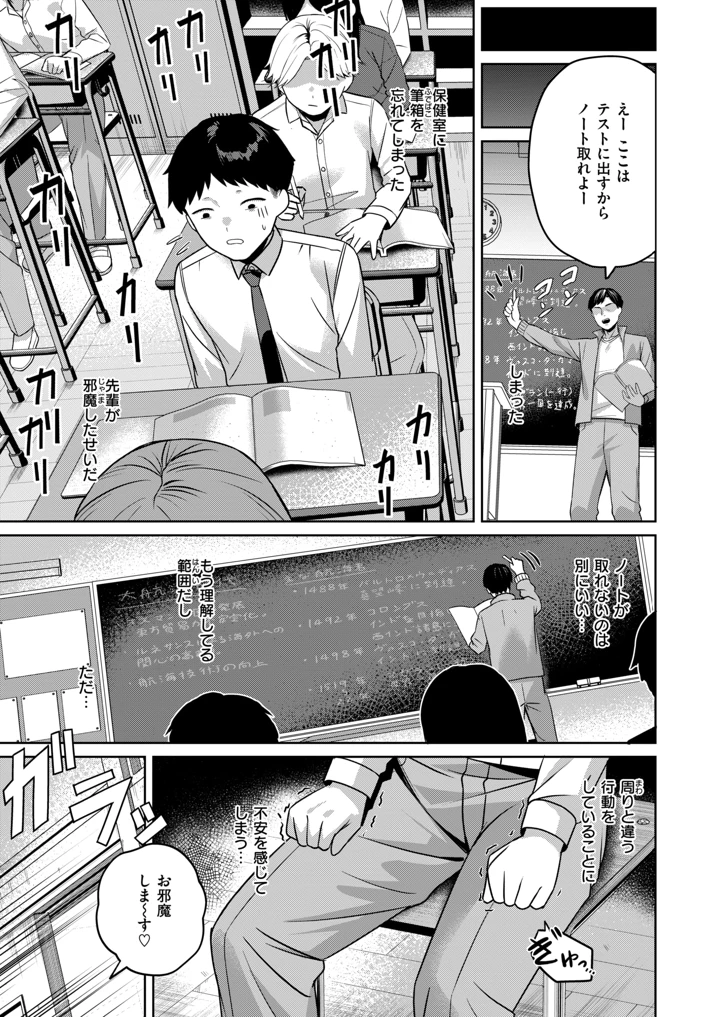 （成年コミック）　［雑誌］　COMIC　失楽天　2026年7月号　［DL版］ 181ページ