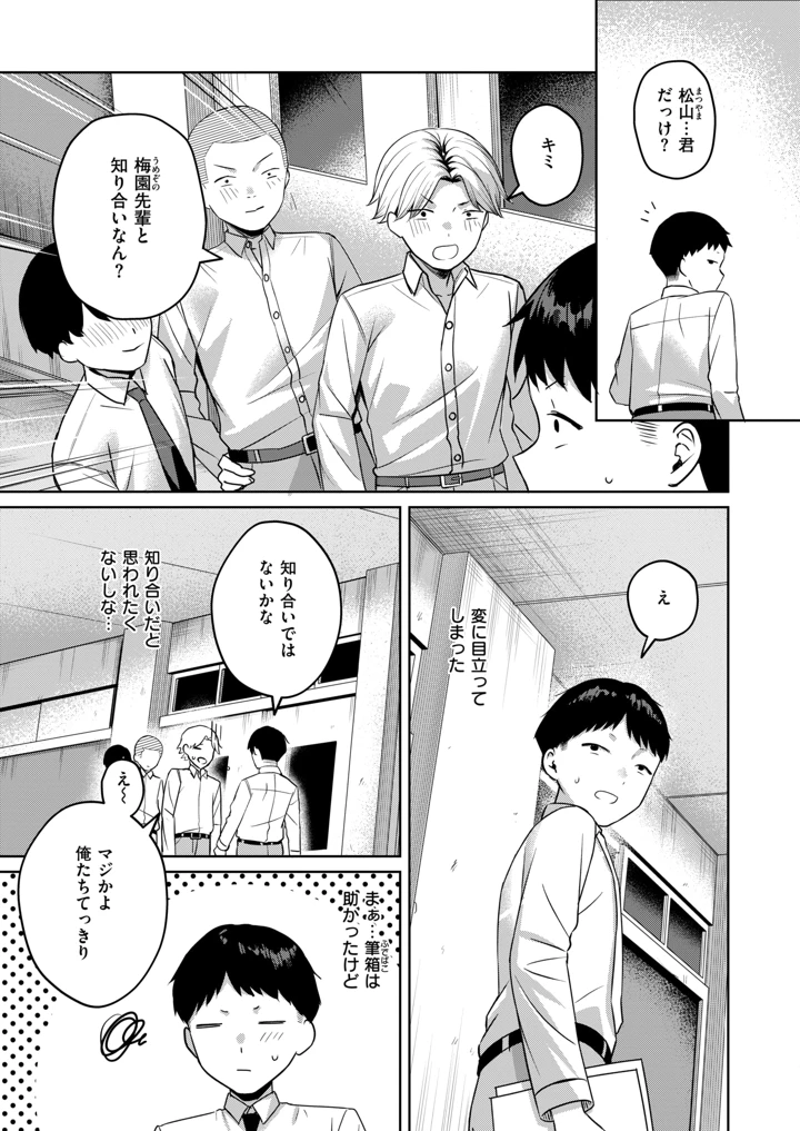 （成年コミック）　［雑誌］　COMIC　失楽天　2026年7月号　［DL版］ 183ページ