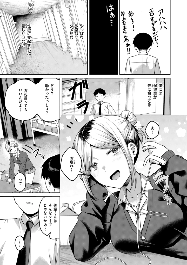 （成年コミック）　［雑誌］　COMIC　失楽天　2026年7月号　［DL版］ 185ページ