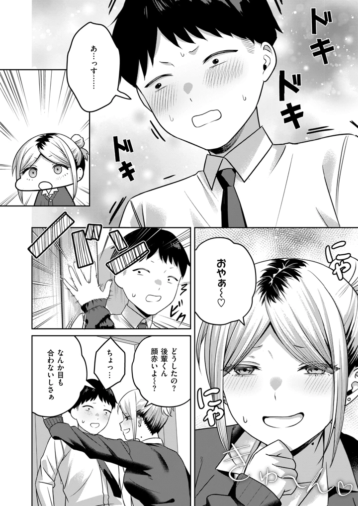 （成年コミック）　［雑誌］　COMIC　失楽天　2026年7月号　［DL版］ 186ページ