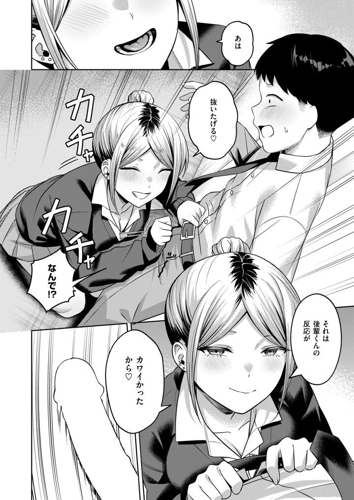 （成年コミック）　［雑誌］　COMIC　失楽天　2026年7月号　［DL版］ 188ページ