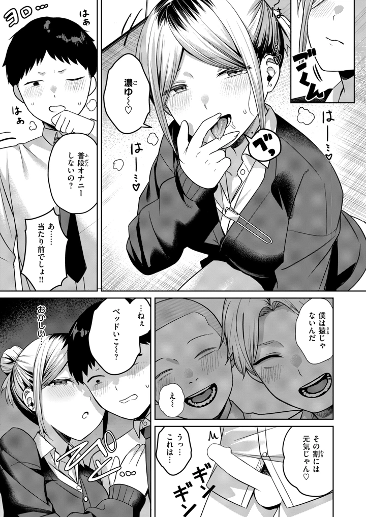 （成年コミック）　［雑誌］　COMIC　失楽天　2026年7月号　［DL版］ 191ページ