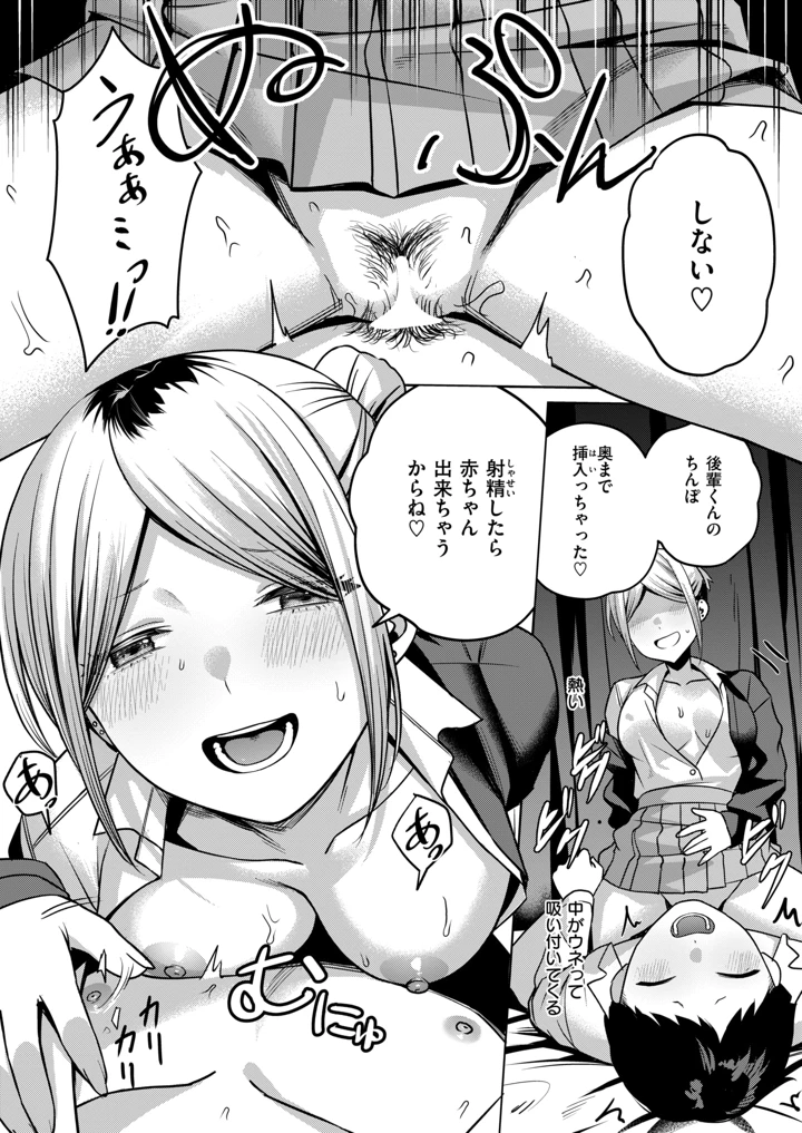 （成年コミック）　［雑誌］　COMIC　失楽天　2026年7月号　［DL版］ 193ページ