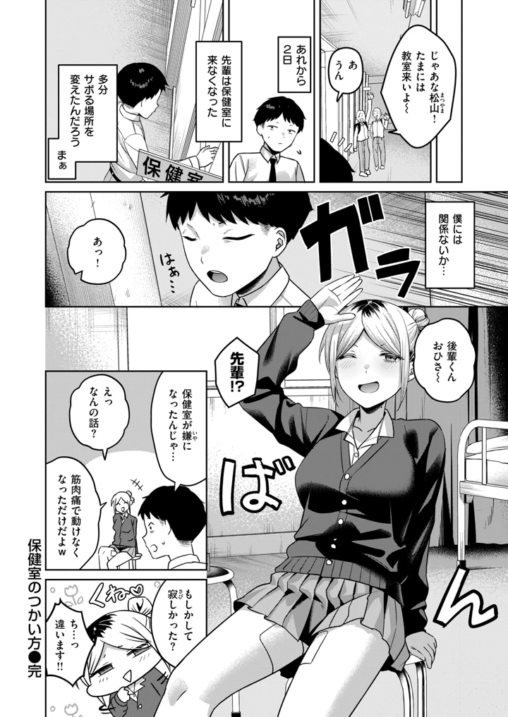（成年コミック）　［雑誌］　COMIC　失楽天　2026年7月号　［DL版］ 202ページ