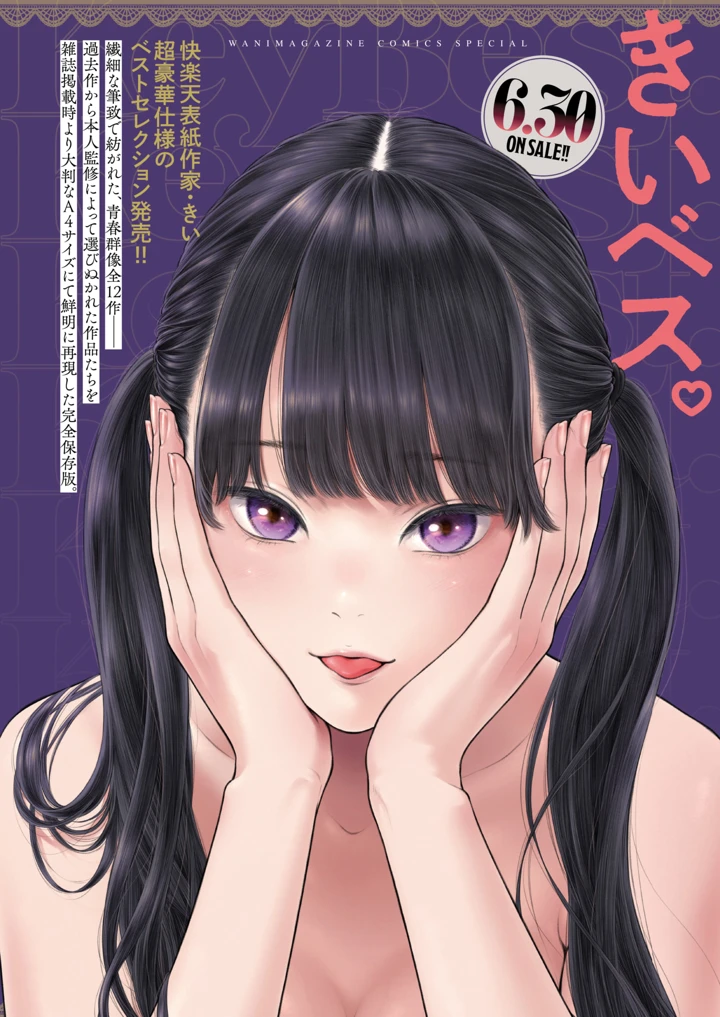 （成年コミック）　［雑誌］　COMIC　失楽天　2026年7月号　［DL版］ 216ページ