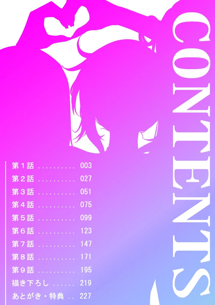 （成年コミック）　［晴雲サイキ］　ブギャルとりにてぃ!～罰ゲームから始まる好き好きセックス～　［DL版］ 2ページ