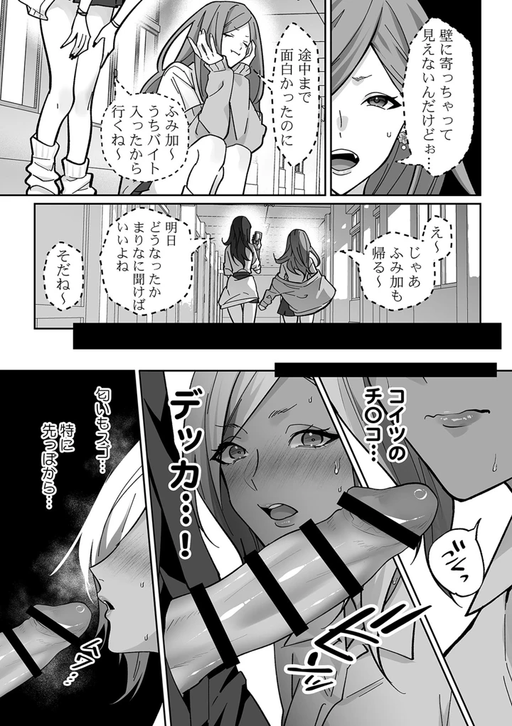 （成年コミック）　［晴雲サイキ］　ブギャルとりにてぃ!～罰ゲームから始まる好き好きセックス～　［DL版］ 13ページ