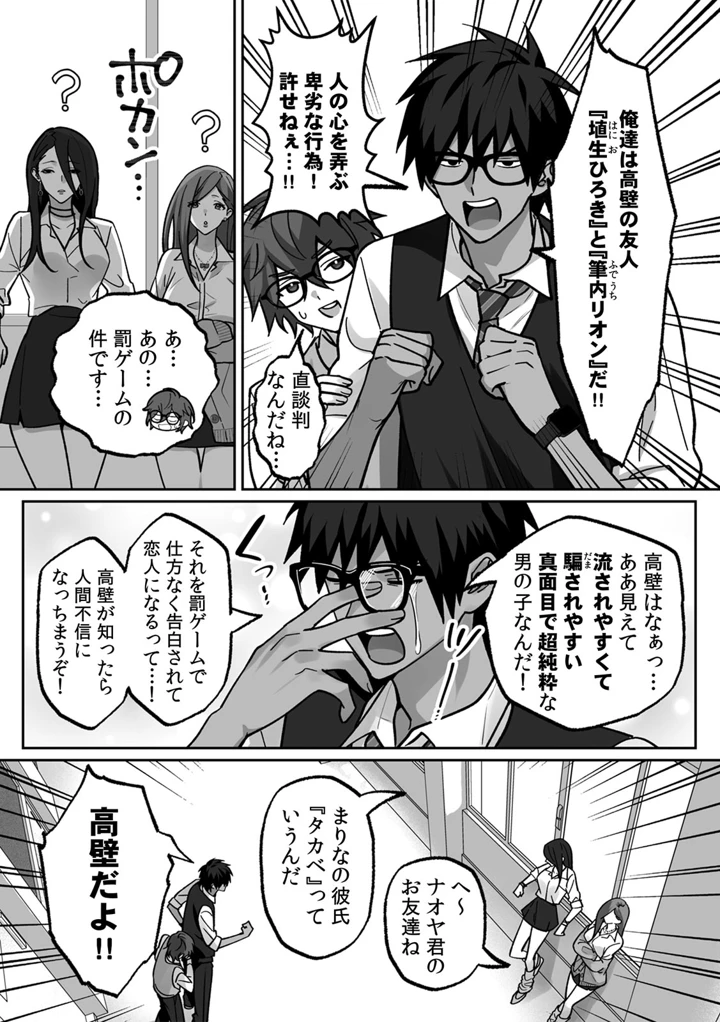 （成年コミック）　［晴雲サイキ］　ブギャルとりにてぃ!～罰ゲームから始まる好き好きセックス～　［DL版］ 31ページ