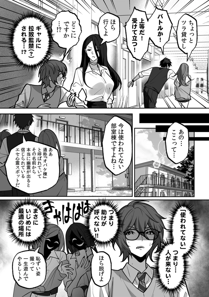 （成年コミック）　［晴雲サイキ］　ブギャルとりにてぃ!～罰ゲームから始まる好き好きセックス～　［DL版］ 33ページ