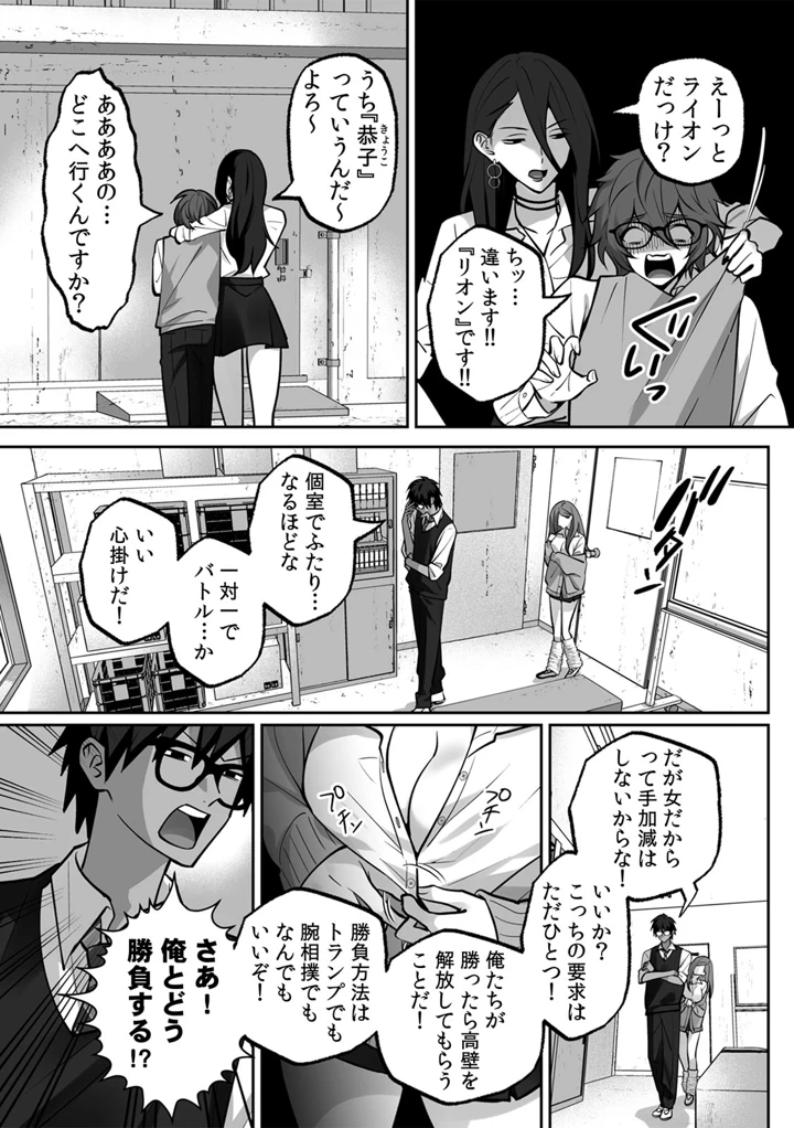 （成年コミック）　［晴雲サイキ］　ブギャルとりにてぃ!～罰ゲームから始まる好き好きセックス～　［DL版］ 35ページ