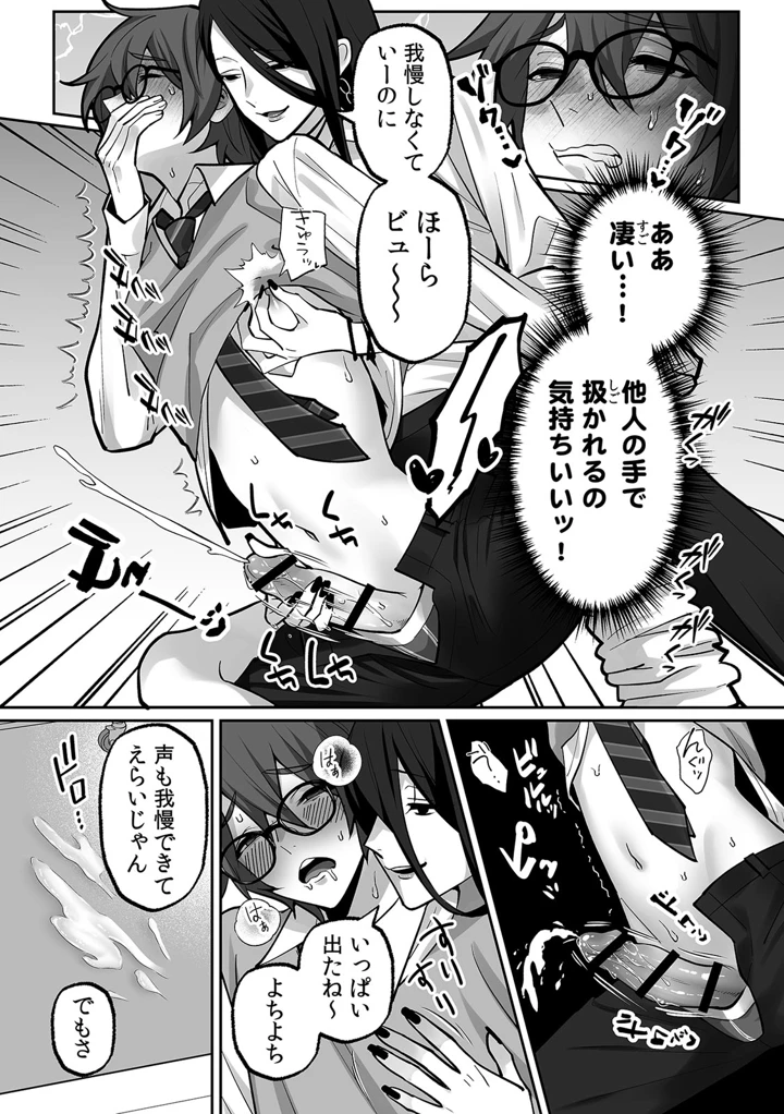 （成年コミック）　［晴雲サイキ］　ブギャルとりにてぃ!～罰ゲームから始まる好き好きセックス～　［DL版］ 39ページ