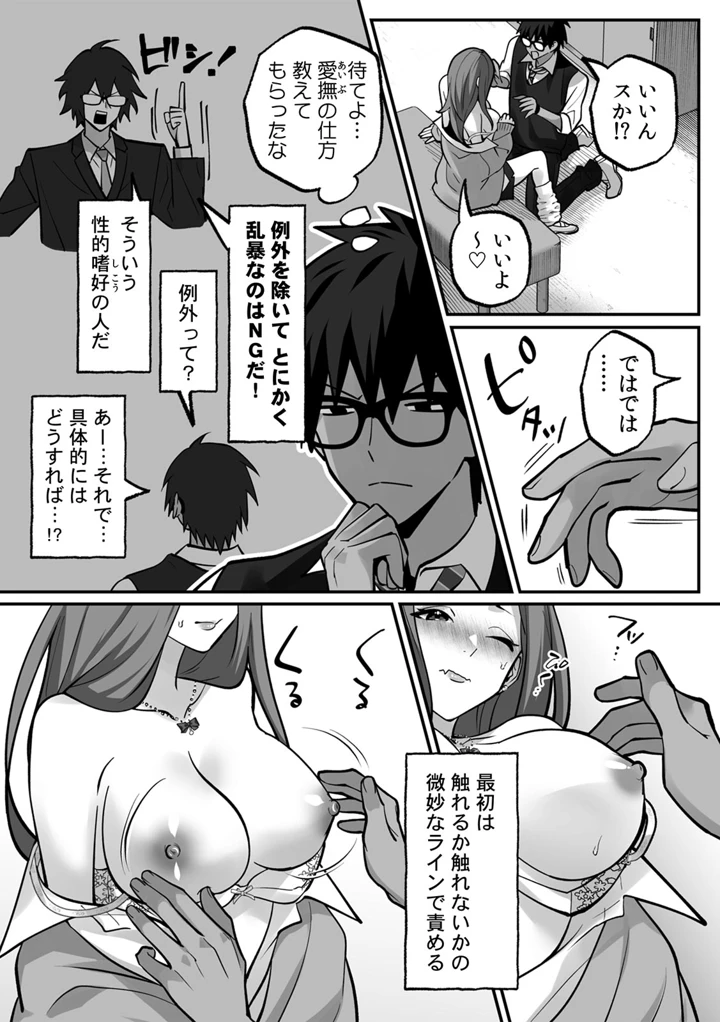 （成年コミック）　［晴雲サイキ］　ブギャルとりにてぃ!～罰ゲームから始まる好き好きセックス～　［DL版］ 41ページ