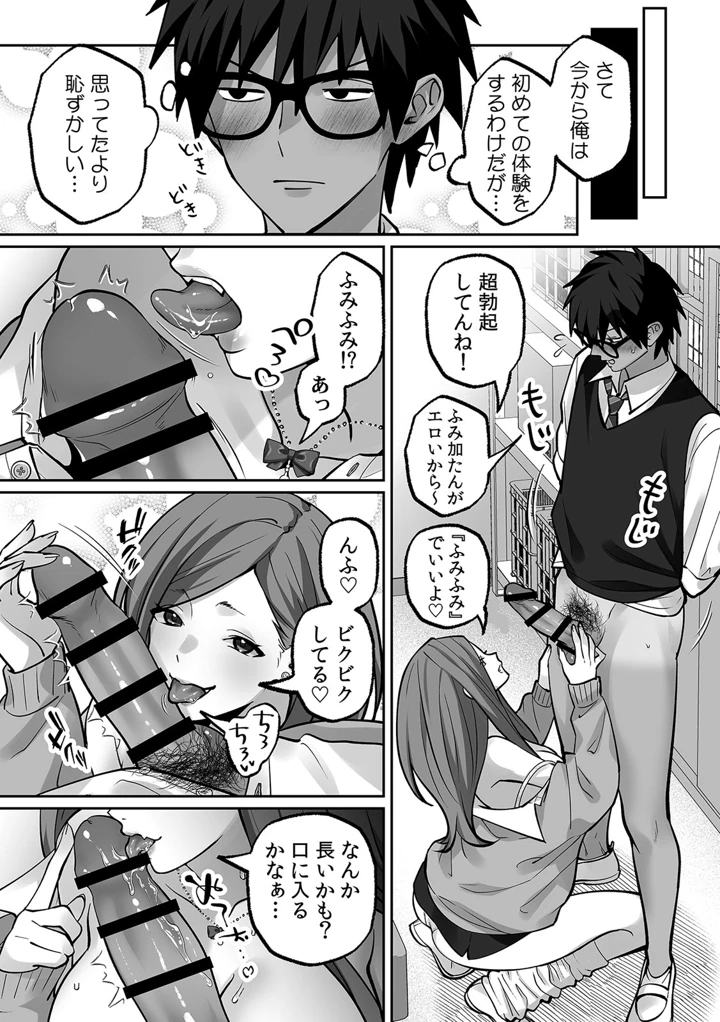 （成年コミック）　［晴雲サイキ］　ブギャルとりにてぃ!～罰ゲームから始まる好き好きセックス～　［DL版］ 45ページ