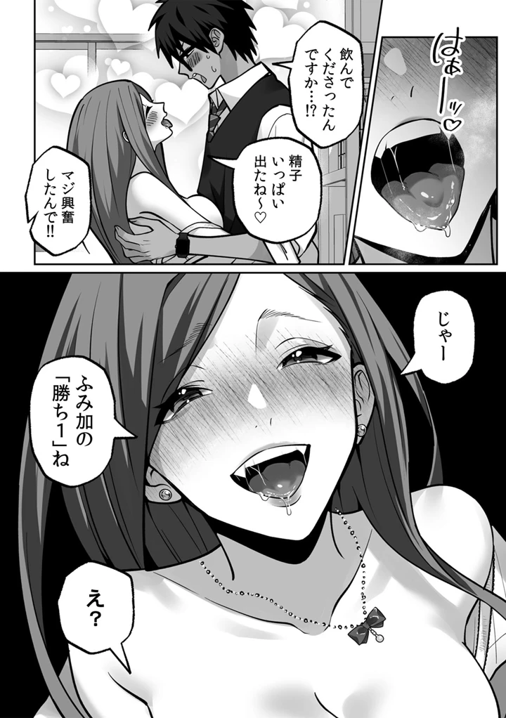 （成年コミック）　［晴雲サイキ］　ブギャルとりにてぃ!～罰ゲームから始まる好き好きセックス～　［DL版］ 48ページ