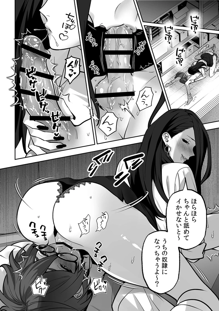 （成年コミック）　［晴雲サイキ］　ブギャルとりにてぃ!～罰ゲームから始まる好き好きセックス～　［DL版］ 50ページ