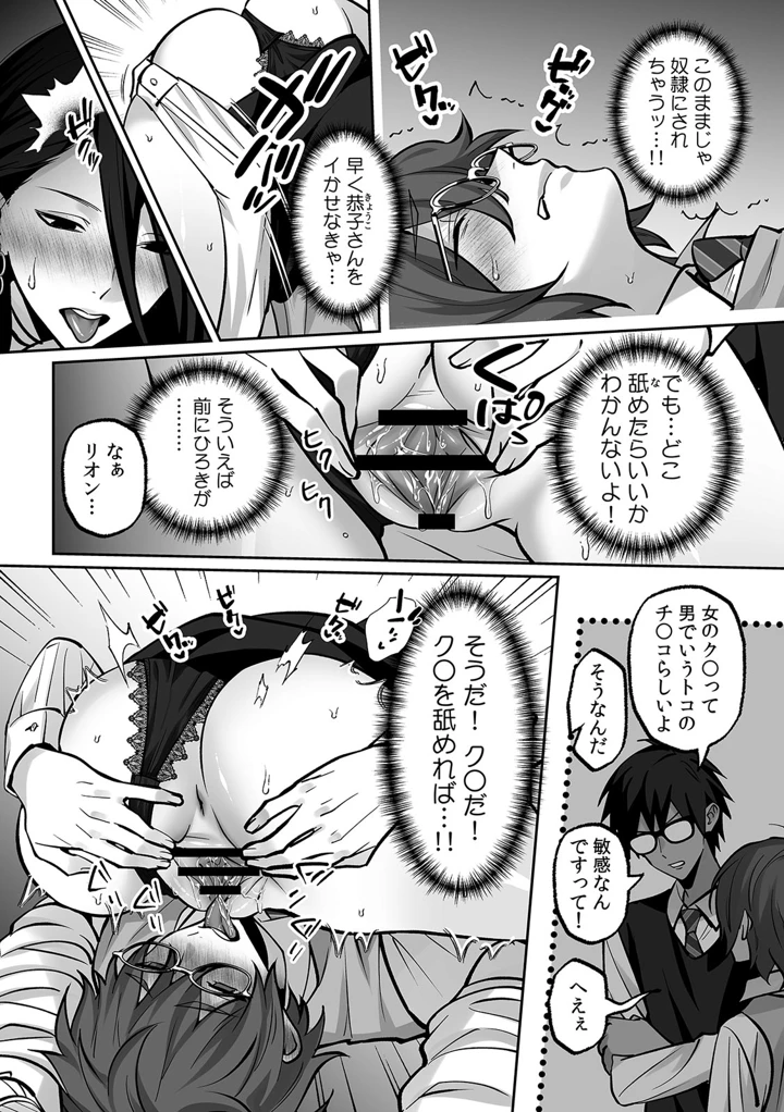 （成年コミック）　［晴雲サイキ］　ブギャルとりにてぃ!～罰ゲームから始まる好き好きセックス～　［DL版］ 52ページ