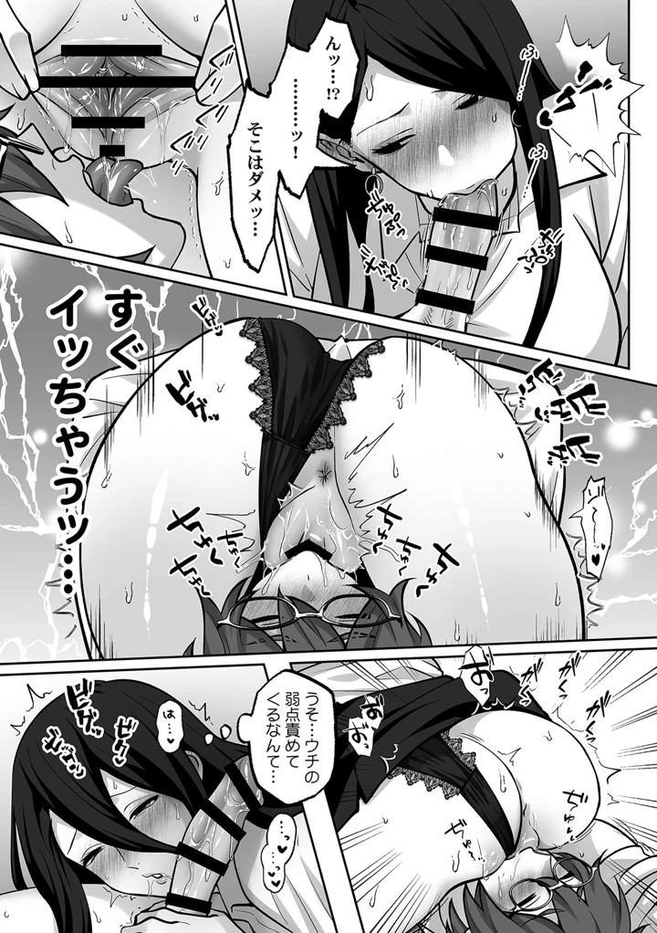 （成年コミック）　［晴雲サイキ］　ブギャルとりにてぃ!～罰ゲームから始まる好き好きセックス～　［DL版］ 53ページ