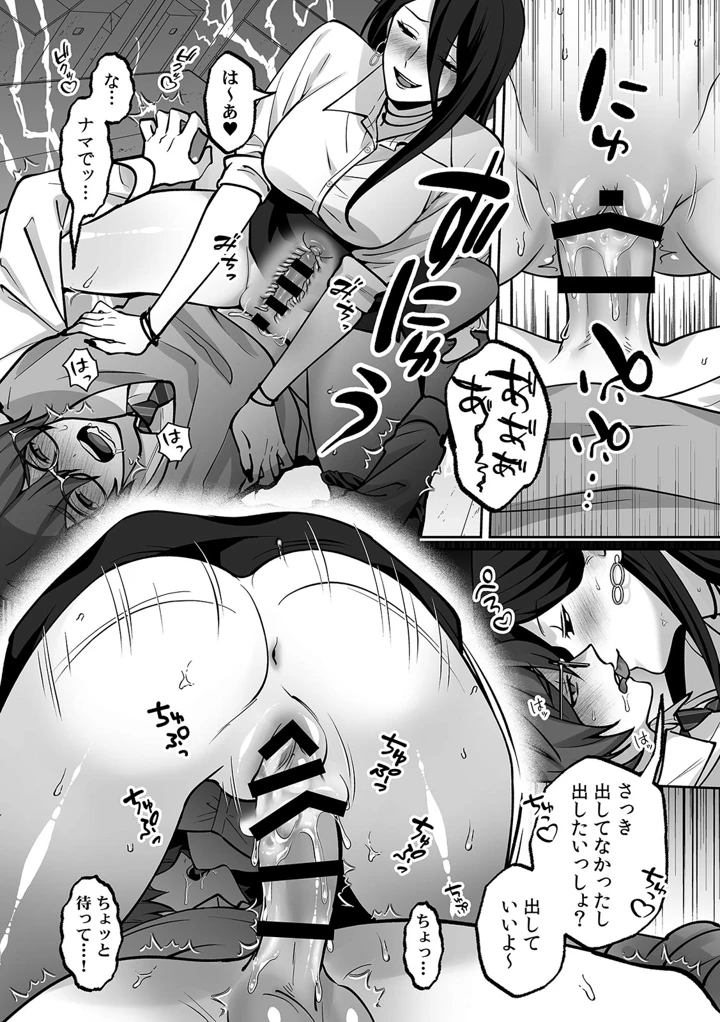 （成年コミック）　［晴雲サイキ］　ブギャルとりにてぃ!～罰ゲームから始まる好き好きセックス～　［DL版］ 55ページ