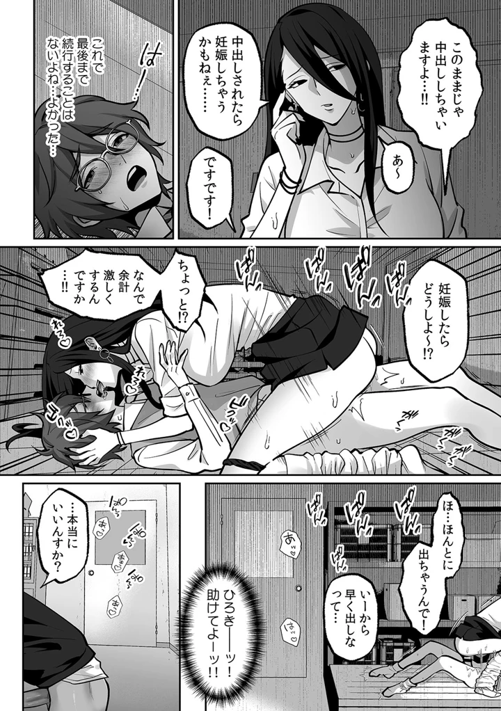 （成年コミック）　［晴雲サイキ］　ブギャルとりにてぃ!～罰ゲームから始まる好き好きセックス～　［DL版］ 56ページ