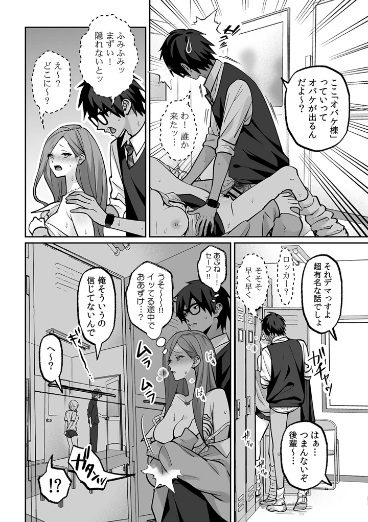 （成年コミック）　［晴雲サイキ］　ブギャルとりにてぃ!～罰ゲームから始まる好き好きセックス～　［DL版］ 64ページ